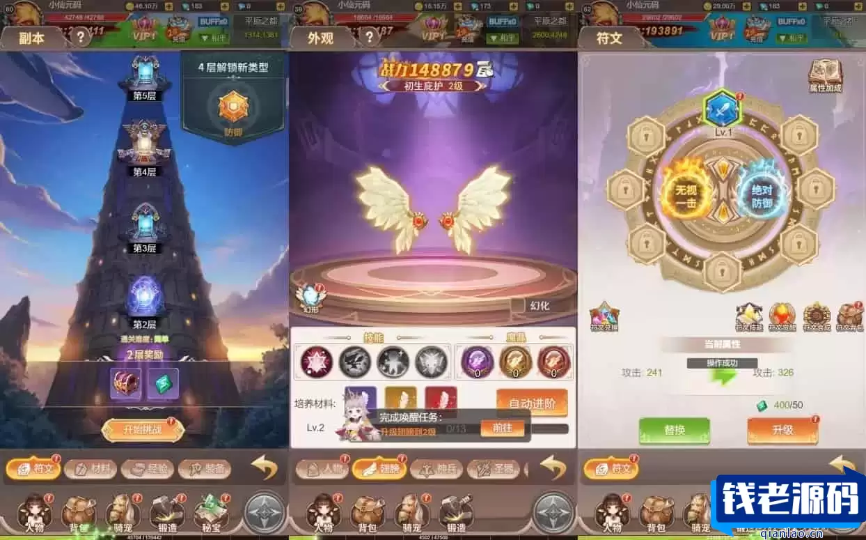 梦幻契约H5：三网挂机版，VM镜像一键端，Linux学习服务端，通用语音视频教程，运营后台