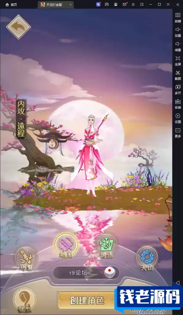 经典竖版武侠手游【天龙八部荣耀打金版】Linux手工服务+安卓+运营后台+加解密工具+GM后台+详细搭建教程