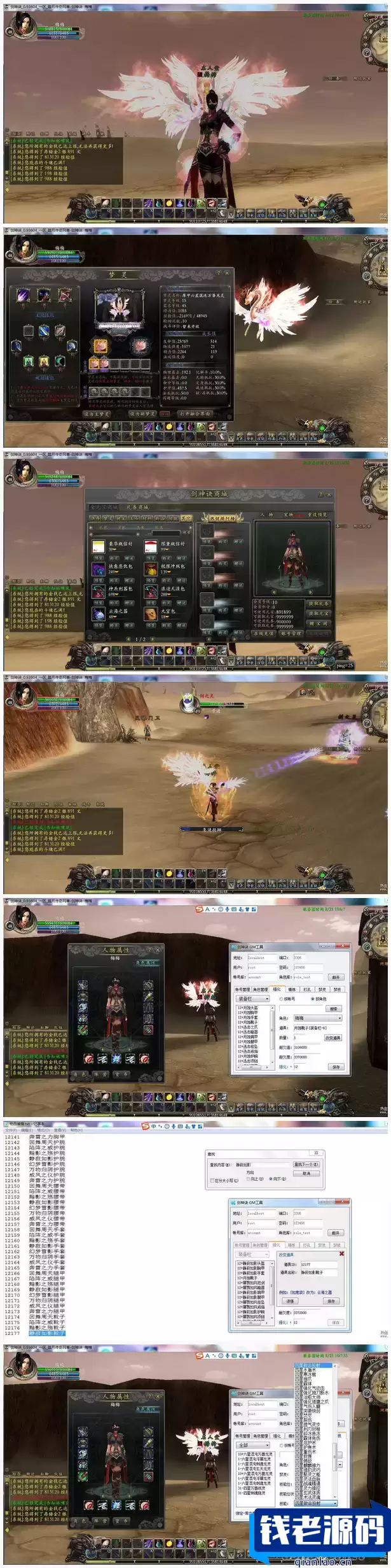 [端游] 【剑神决OL】- 3D武侠战斗网游单机版，一键即玩，支持外网