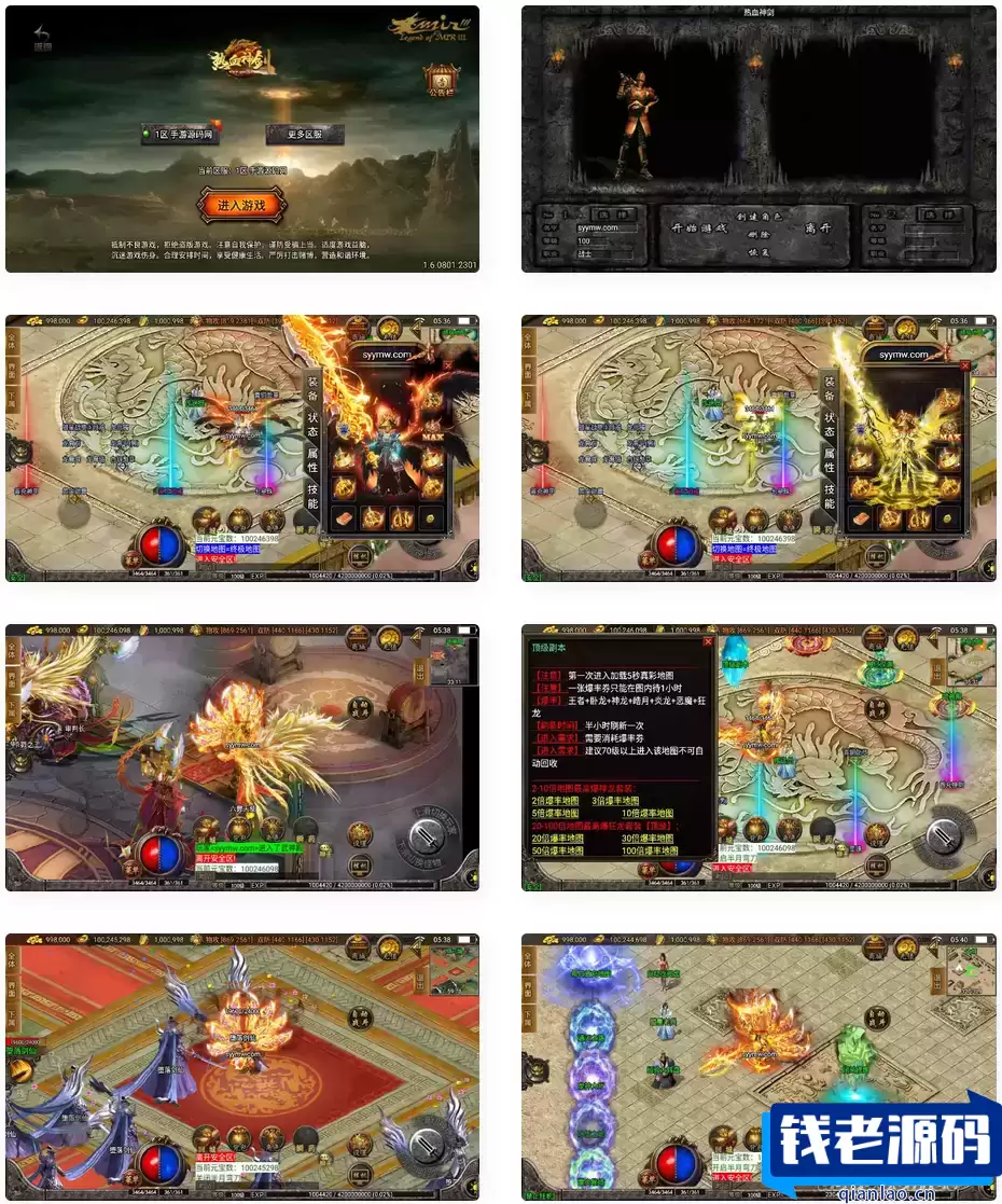 战神引擎：热血神剑白猪3.1插件版，三职业特色传奇手游，支持安卓、苹果iOS双端和Win服务端-钱老源码网