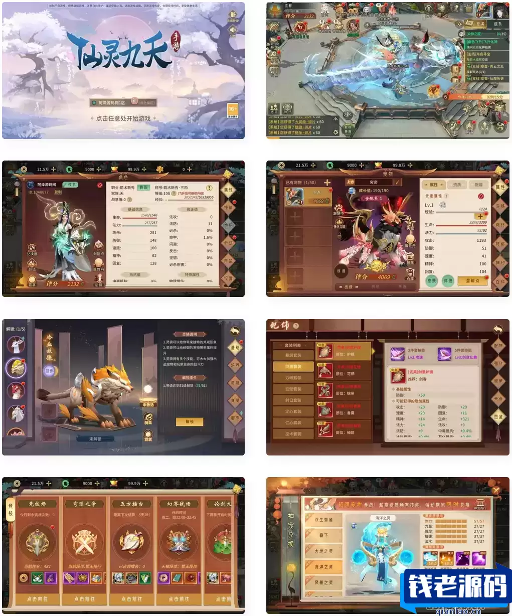 3D回合手游【万灵山海之仙灵九天】最新整理Win一键服务端+管理后台+GM授权后台+安卓+详细搭建教程+视频教程-钱老源码网