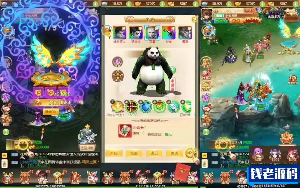 仙迹哪吒H5：三网H5手游，为您打造换皮版的仙迹哪吒H5 附赠VM镜像单机一键端