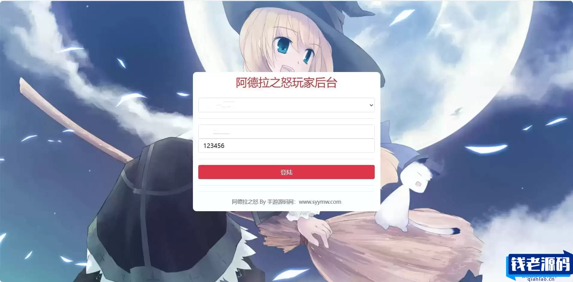 全明星阿拉德之怒_DNF手游后台_CDK卡密授权后台_充值_物品发送_最新打包整理_GM多功能授权物品后台-钱老源码网