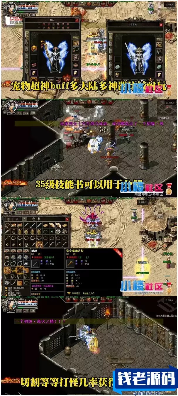 [端游] [魔神合击]鸿蒙起源篇三大职业英雄合击，修复4大陆大量BUG-钱老源码网