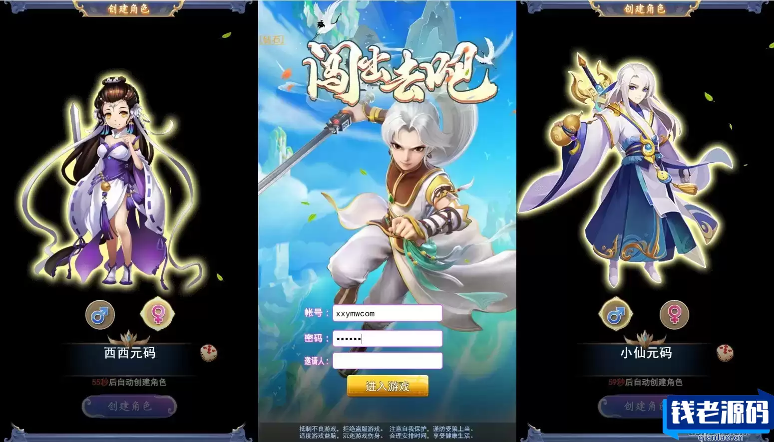 闯出去吧H5_Q萌怀旧三网H5全网通手游_最新打包Win服务端_通用视频架设教程_GM网页授权后台工具-钱老源码网