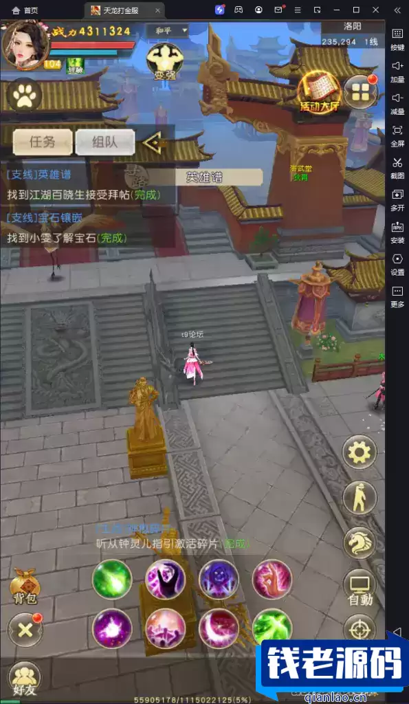 经典竖版武侠手游【天龙八部荣耀打金版】Linux手工服务+安卓+运营后台+加解密工具+GM后台+详细搭建教程