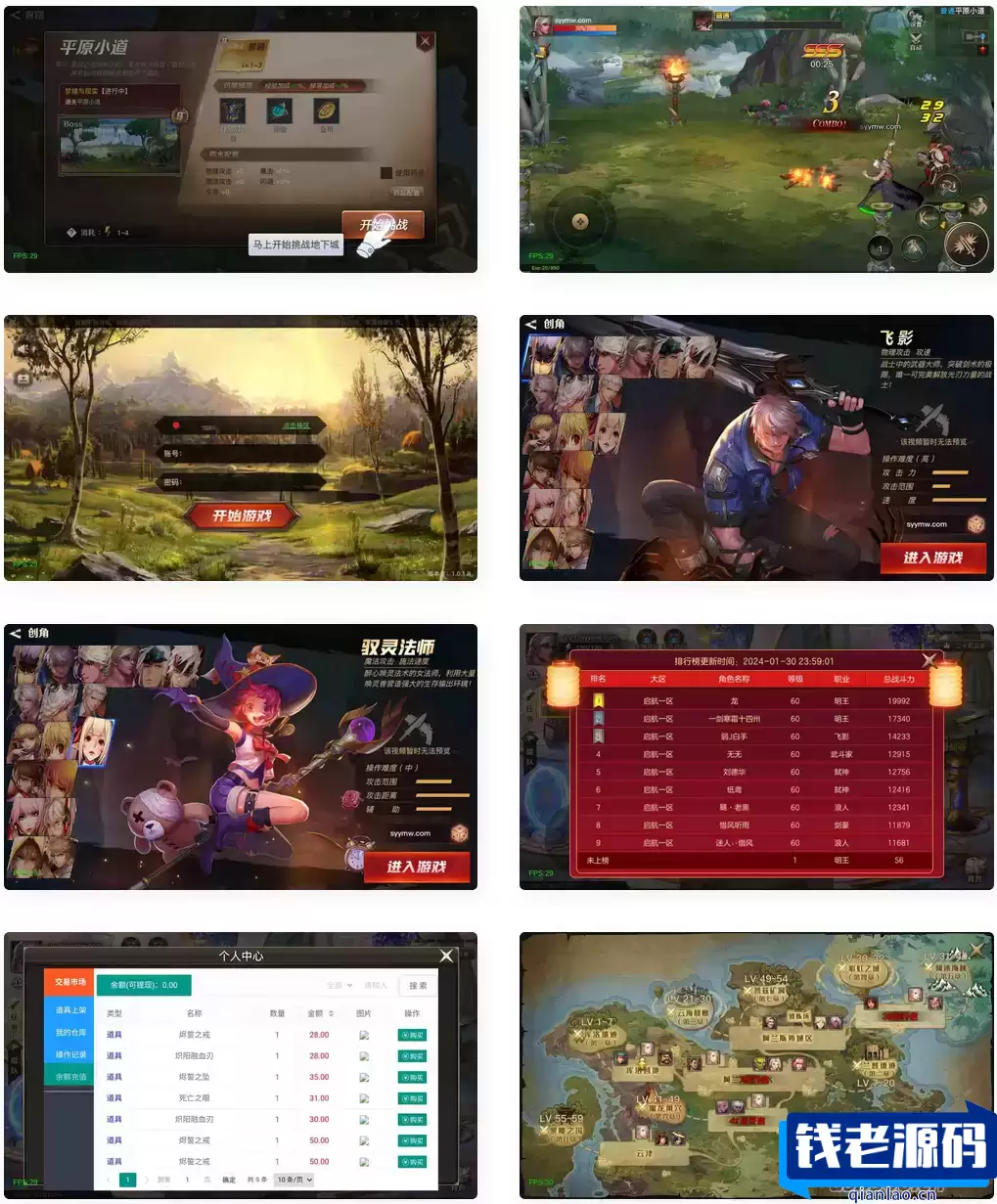 阿拉德之怒之起航阿拉德1.5_经典3D横版闯关手游_Linux服务端_通用视频架设教程_GM总运营WEB管理后台_GM授权后台_安卓苹果IOS双端-钱老源码网