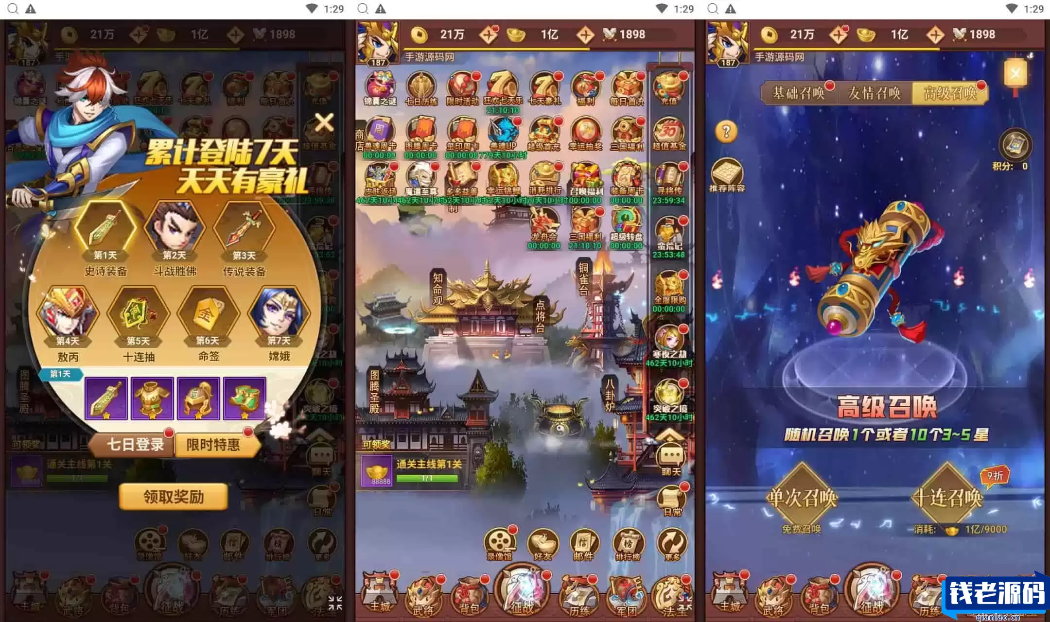 联盟三国H5_三国策略类智力开发三网H5全网通手游_最新打包Linux服务端_通用视频教程_开放多区_GM后台_CDK授权后台