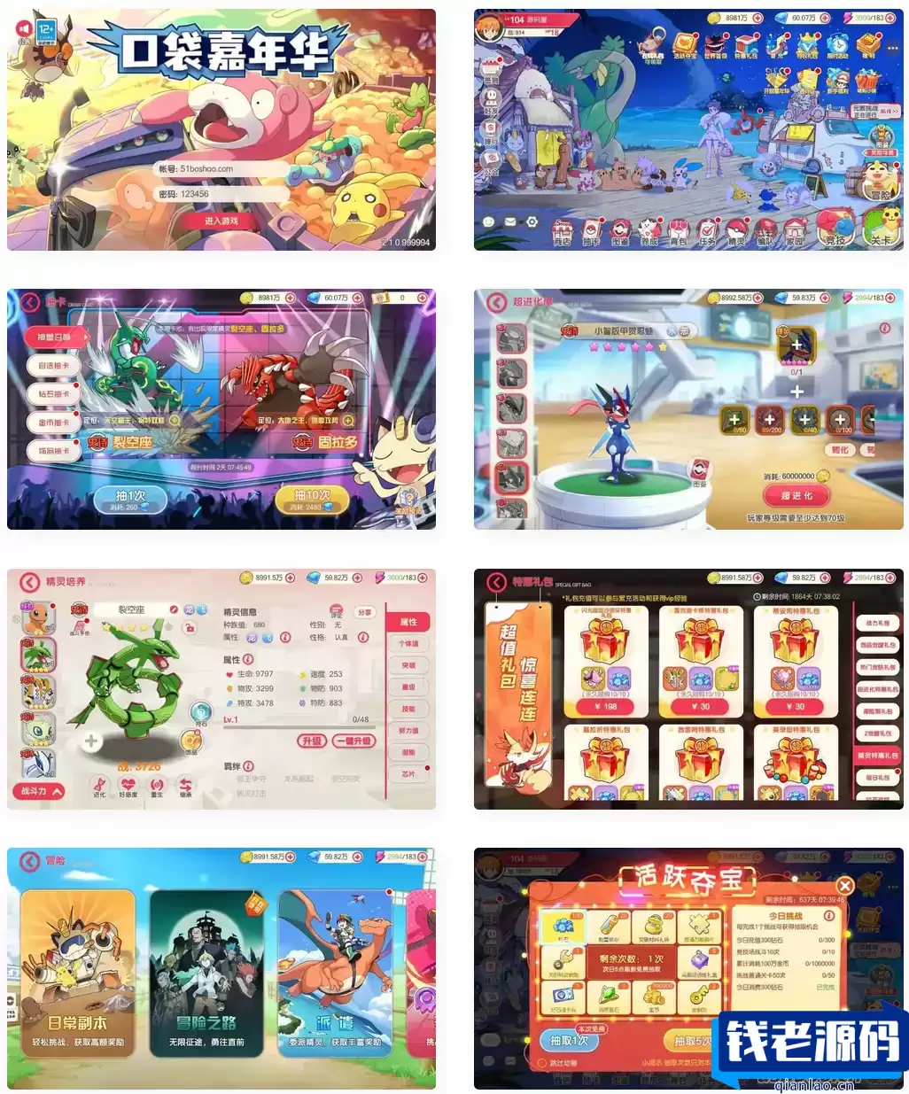 怀旧3D横版卡牌回合手游【口袋嘉年华】最新整理Ubuntu手工服务端+安卓苹果双端+网页注册+管理后台+GM授权后台-钱老源码网