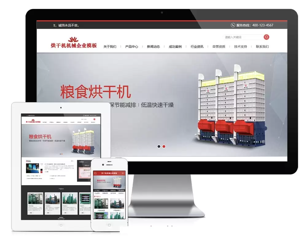 烘干机机械通用网站 机械设备类企业网站源码 易优CMS模板-钱老源码网