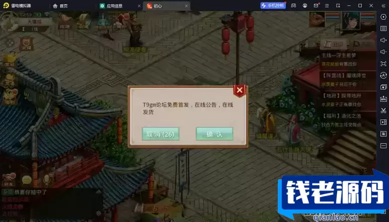 经典回合手游【某道六周年插件版】WIN+linux手工服务端+双端+完美在线发货+代理系统