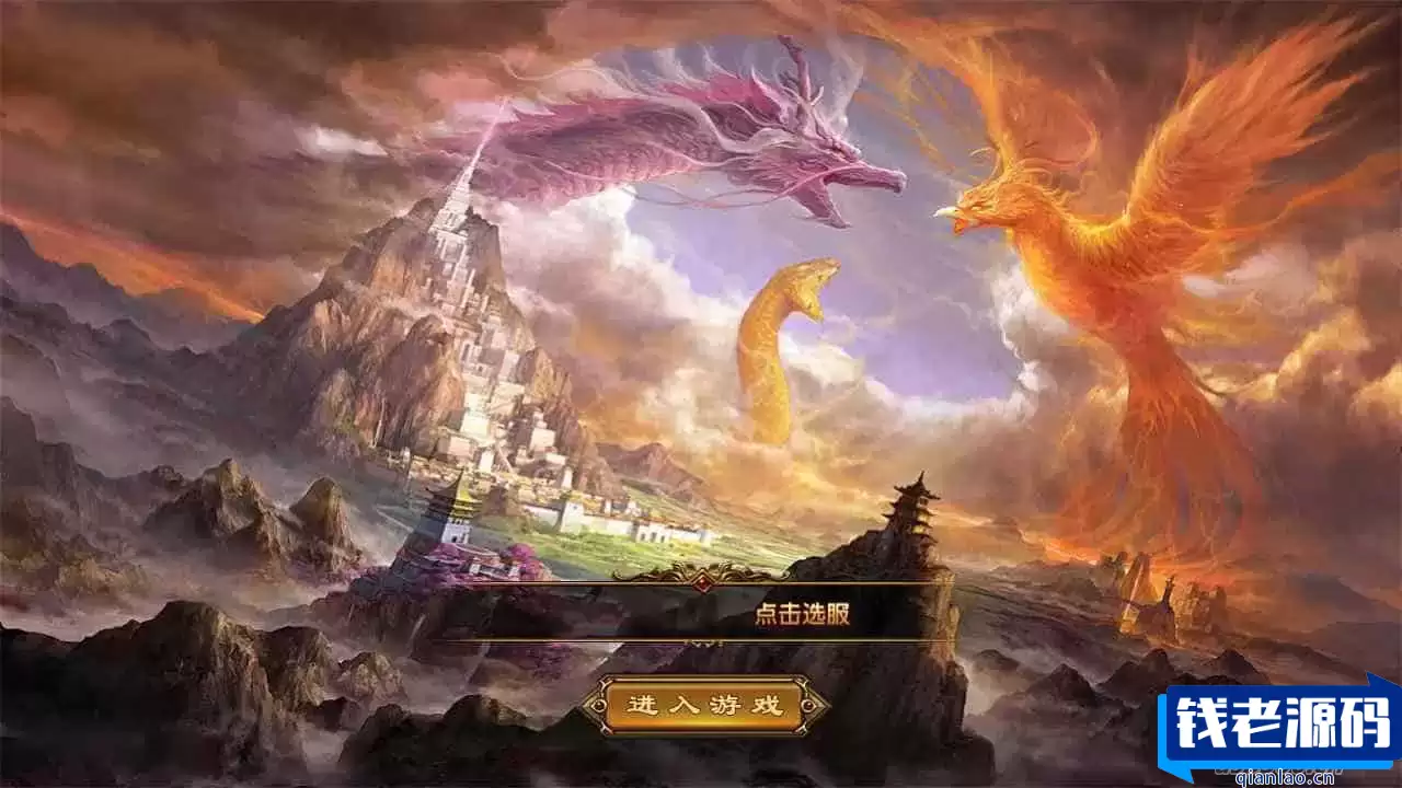 XO三端引擎，传奇手游之1.76复古梁山传奇合击版。附带最新打包Win服务端、通用视频架设教程-钱老源码网