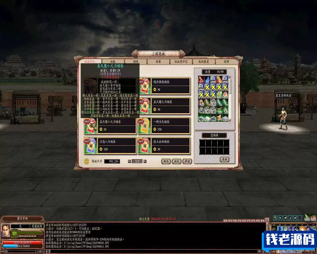 [端游] 新三国群英传OL六职业V33端，真天魔降临