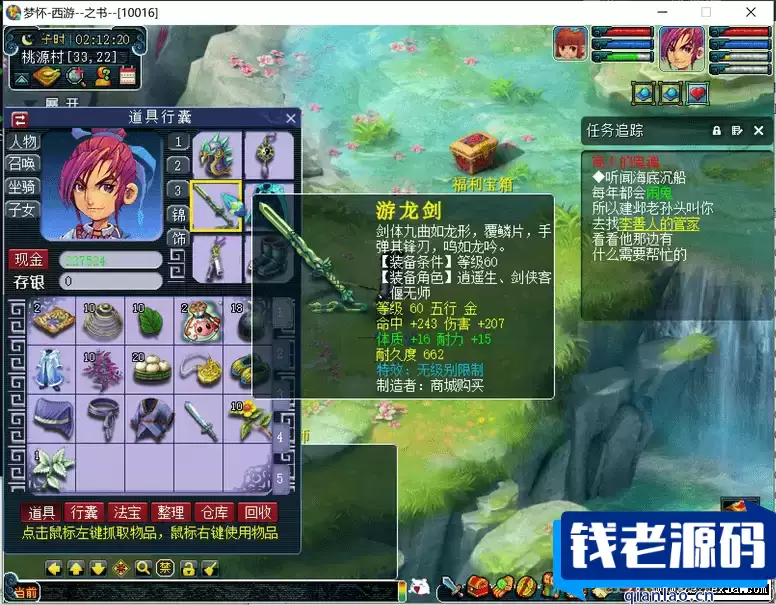 [端游] 2024吊3武神坛商业全套源码全套剧情仿官三经脉+视频架设教程