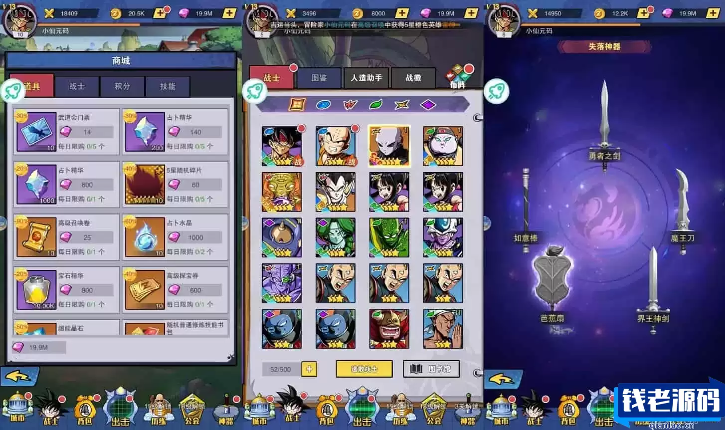 仙魔战场：二次元放置卡牌手游VM镜像一键端，Linux学习手工端通用语音视频教程，GM物品充值后台，支持安卓和iOS双端