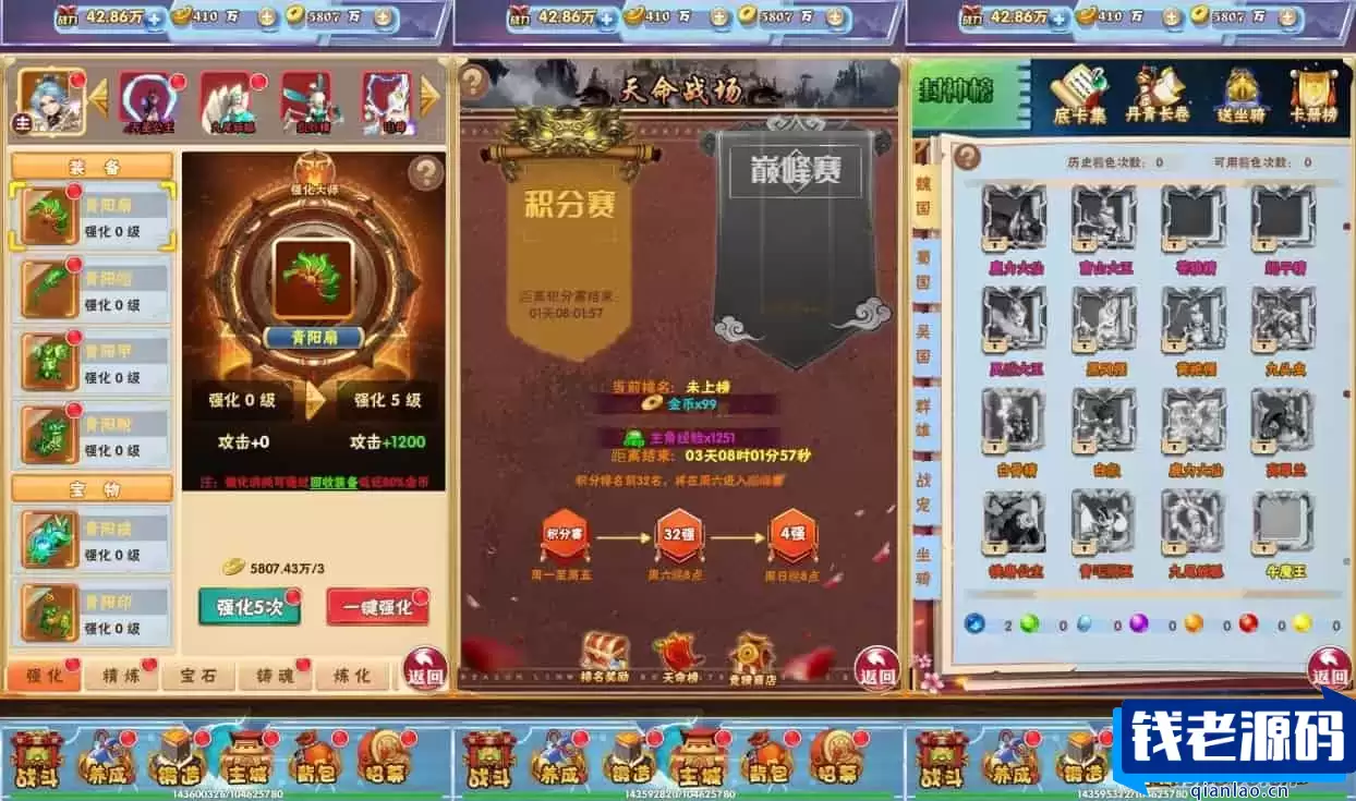 南天门H5换皮版，三网通用语音视频教程，WIN学习手工服务端，GM充值后台-钱老源码网