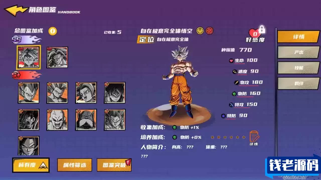 七龙珠之神龙猎手之超神大陆：已清档，稀有3D横版卡牌回合手游，Ubuntu服务端，通用视频教程，GM运营后台，多功能授权网页后台，支持安卓