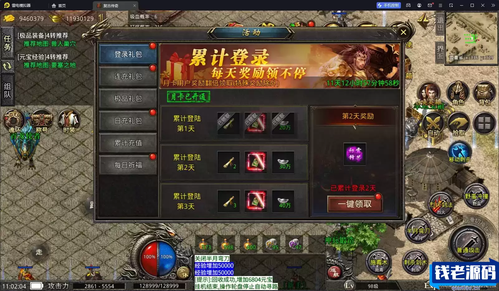 [手游] [手工架设] 三端互通-XO引擎0129高仿单职业美杜莎传奇(内附教程)