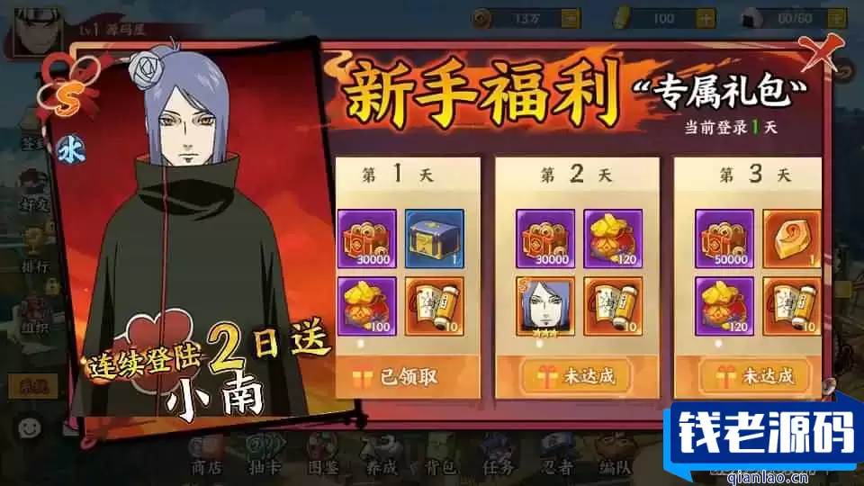 稀有横版卡牌回合手游【火影忍者大世界】最新整理Linux手工服务端+安卓苹果双端+GM授权后台+详细搭建教程+视频教程