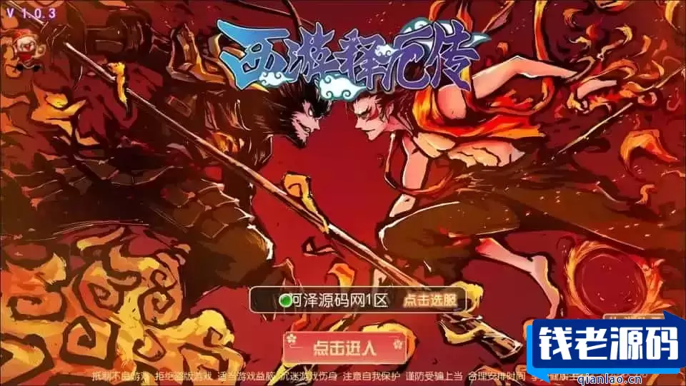 MT3换皮梦幻【西游释厄传】最新整理Linux手工服务端+管理后台+GM后台+安卓苹果双端+详细搭建教程+视频教程-钱老源码网