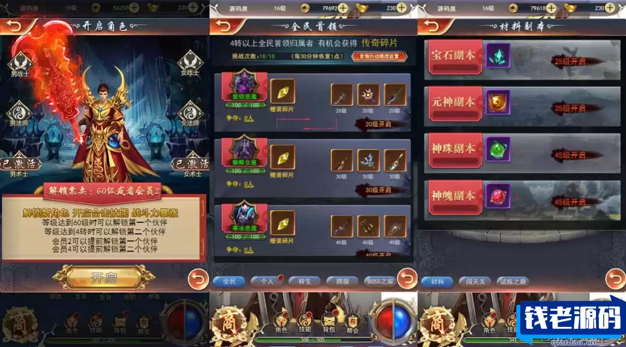 三网H5游戏【一刀传世H5】最新整理单机一键即玩镜像端+Linux手工服务端+详细搭建教程