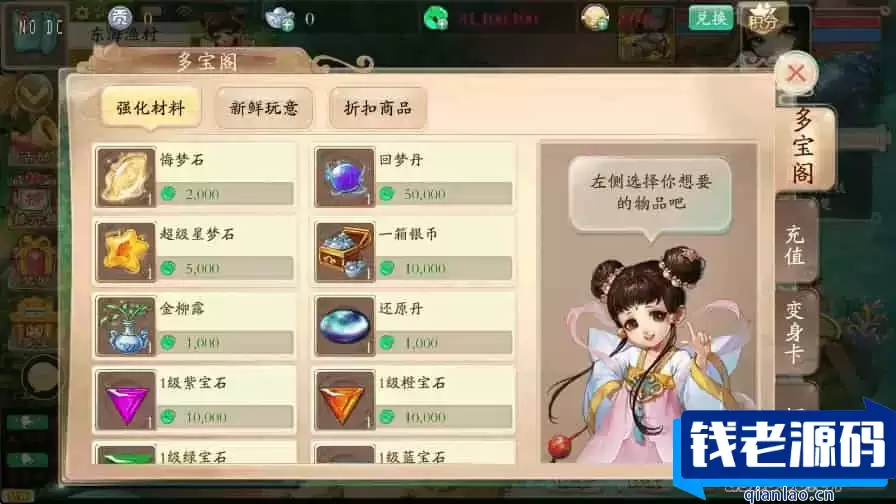 大话回合制唐门XY天空版_VM镜像单机一键端+Linux学习手工服务端_通用语音视频教程_GM物品充值后台