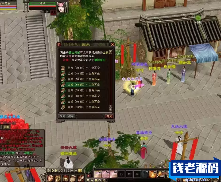 [端游] 天龙八部085复古纯净版无属性石头内外功版本
