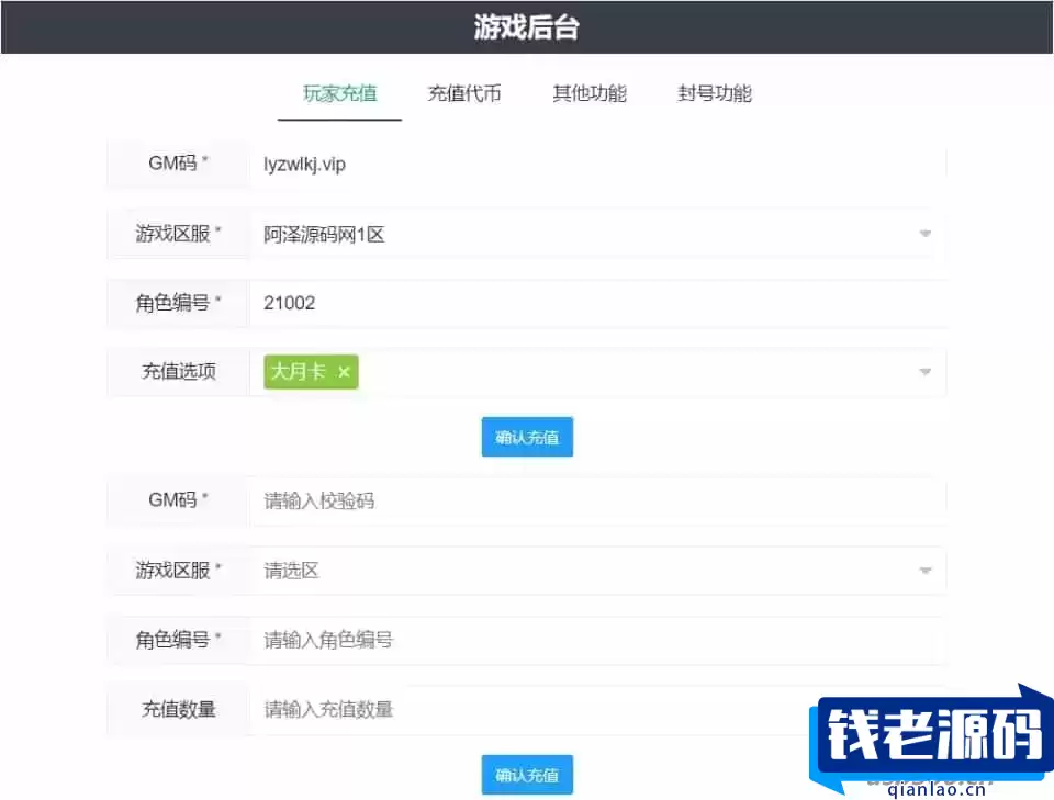 稀有卡牌回合手游【圣魂纷争GM版】最新整理Win一键服务端+加解密工具+GM授权后台+安卓+详细搭建教程+视频教程