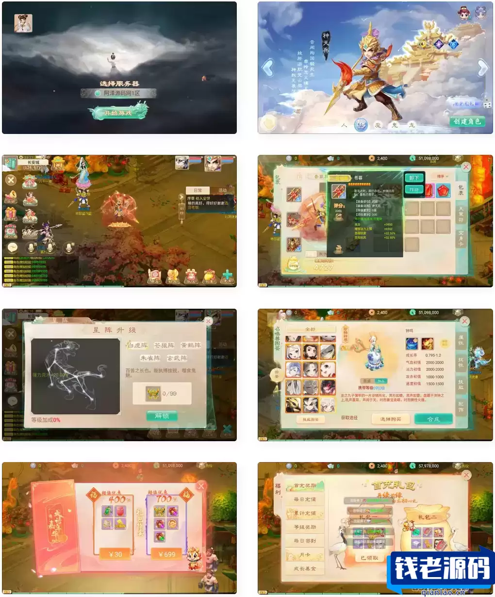 大话回合手游【极光西游之乾坤武尊】最新整理Linux手工服务端+管理后台+安卓苹果双端+详细搭建教程+视频教程-钱老源码网