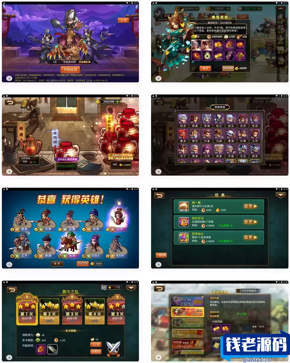 三国策略之三国帮全网通手游Win服务端架设教程及通用视频设置，含新版GM网页授权后台-钱老源码网