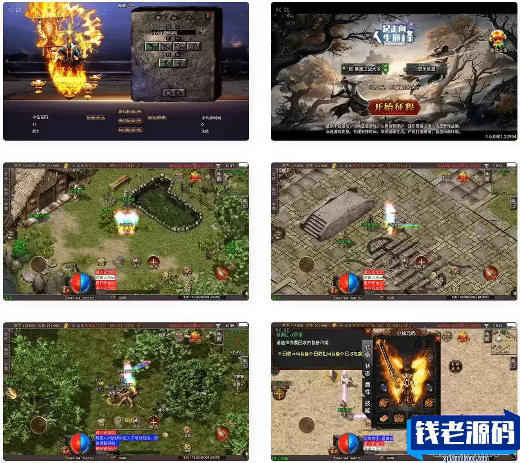 战神引擎_独家制作_复古巅峰之战三职业版[白猪3]传奇手游_通用视频教程_GM物品充值后台-钱老源码网