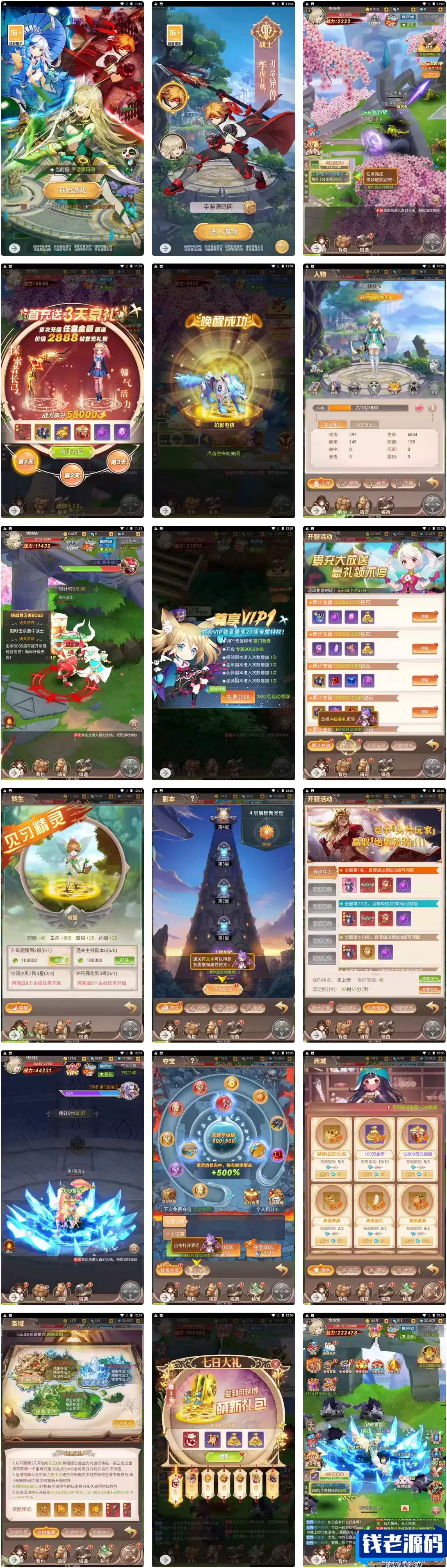 梦幻契约H5内购充值修复版_VM镜像一键端_附带全套表格_经典三网H5全网通Q萌卡通剧情闯关回合手游-钱老源码网