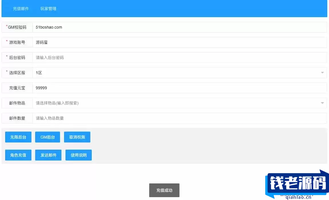 唯美3D仙侠手游【天剑决】最新整理WIN系服务端+安卓+GM授权后台+详细搭建教程+视频教程