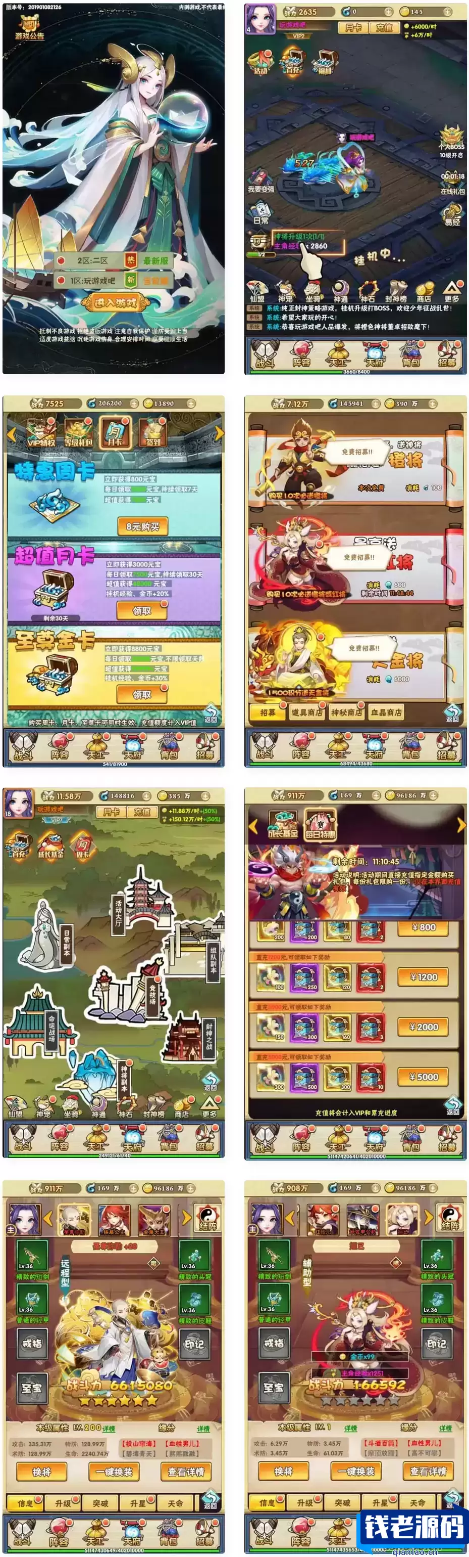 三网H5游戏【神仙与妖怪H5】最新整理Win一键服务端+多区跨服+GM授权后台+详细搭建教程-钱老源码网