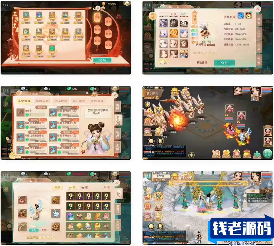 《月下长安》：大话西游回合制手游之月下长安，支持安卓和iOS双端，提供WIN平台学习手工服务端-钱老源码网