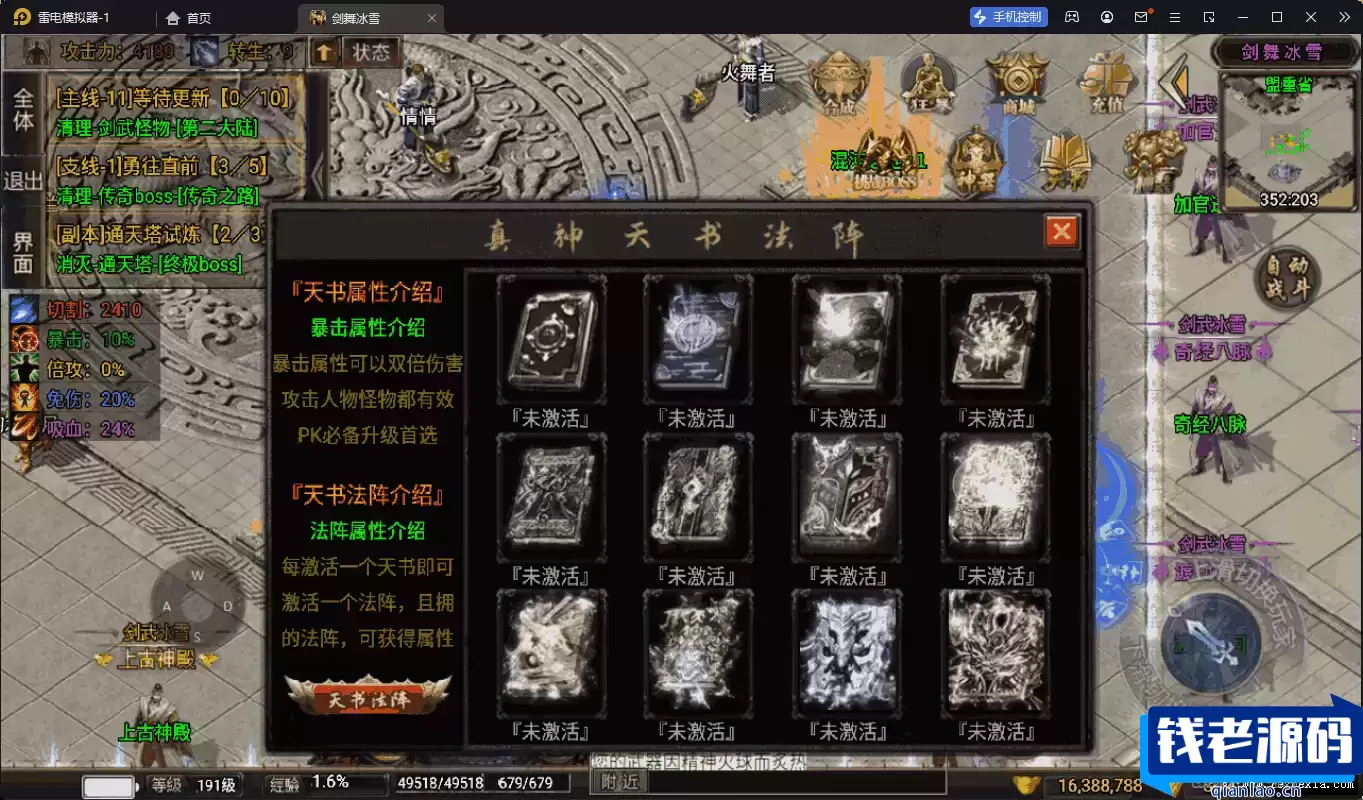 [手游] 【战神引擎】剑舞冰雪十大路+自动回收+自动拾取+魂环魂骨