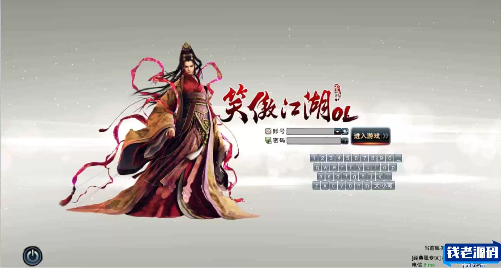 笑傲江湖OL修复版:拥有10种职业选择的经典角色扮演 3D 武侠网游