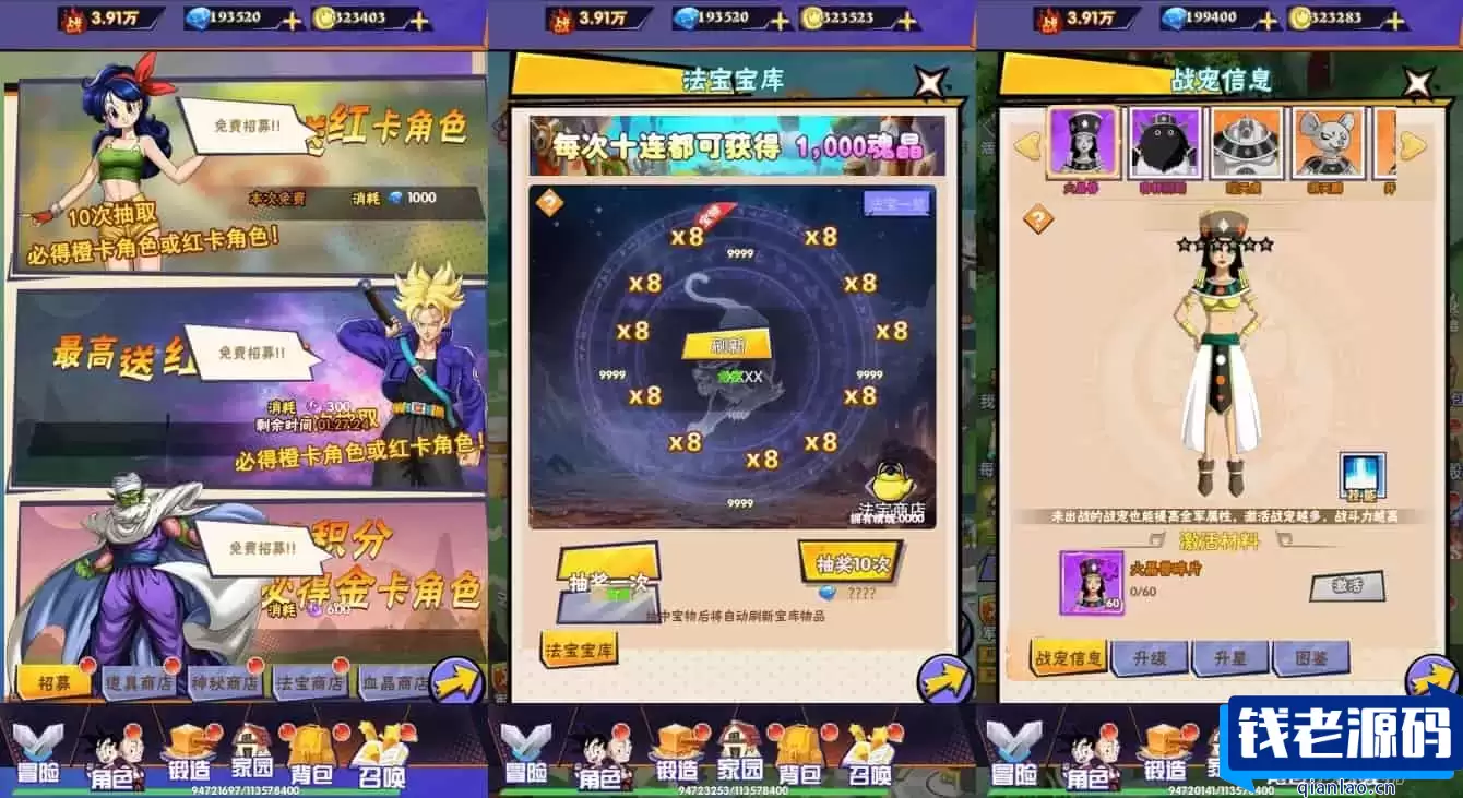 三网H5换肤版龙珠传奇H5+语音视频教程+WIN学习手工端+GM充值后台