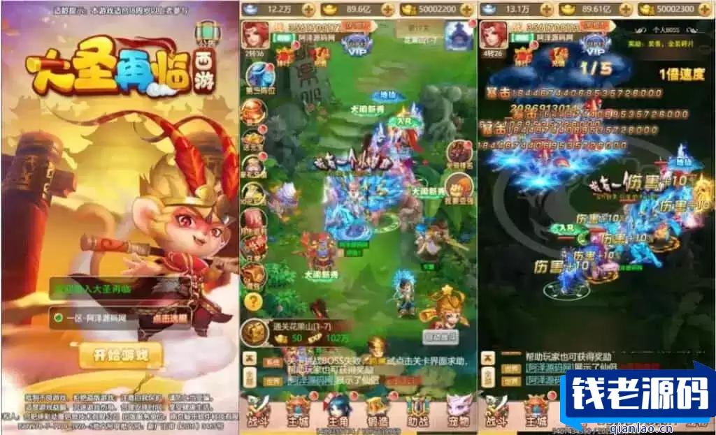 三网H5游戏【大圣轮回之大圣再临H5】最新整理Linux手工服务端+GM授权后台+详细搭建教程+视频教程H-钱老源码网