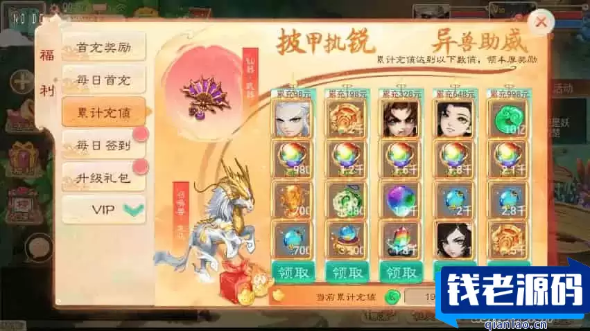 龙尊XY_大话西游回合制龙尊西游_VM镜像单机一键端_linux学习手工服务端_通用语音视频教程_GM物品充值后台_安卓IOS苹果双端
