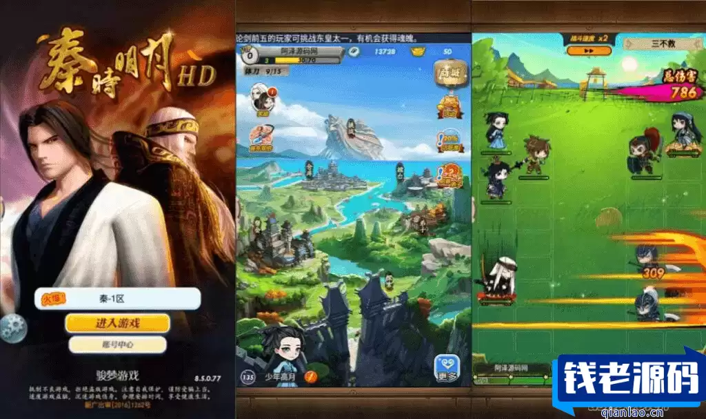 卡牌回合手游【秦时明月6.2魔改版】最新整理Linux手工服务端+一键搭建脚本+安卓苹果双端+GM后台+详细搭建教程-钱老源码网
