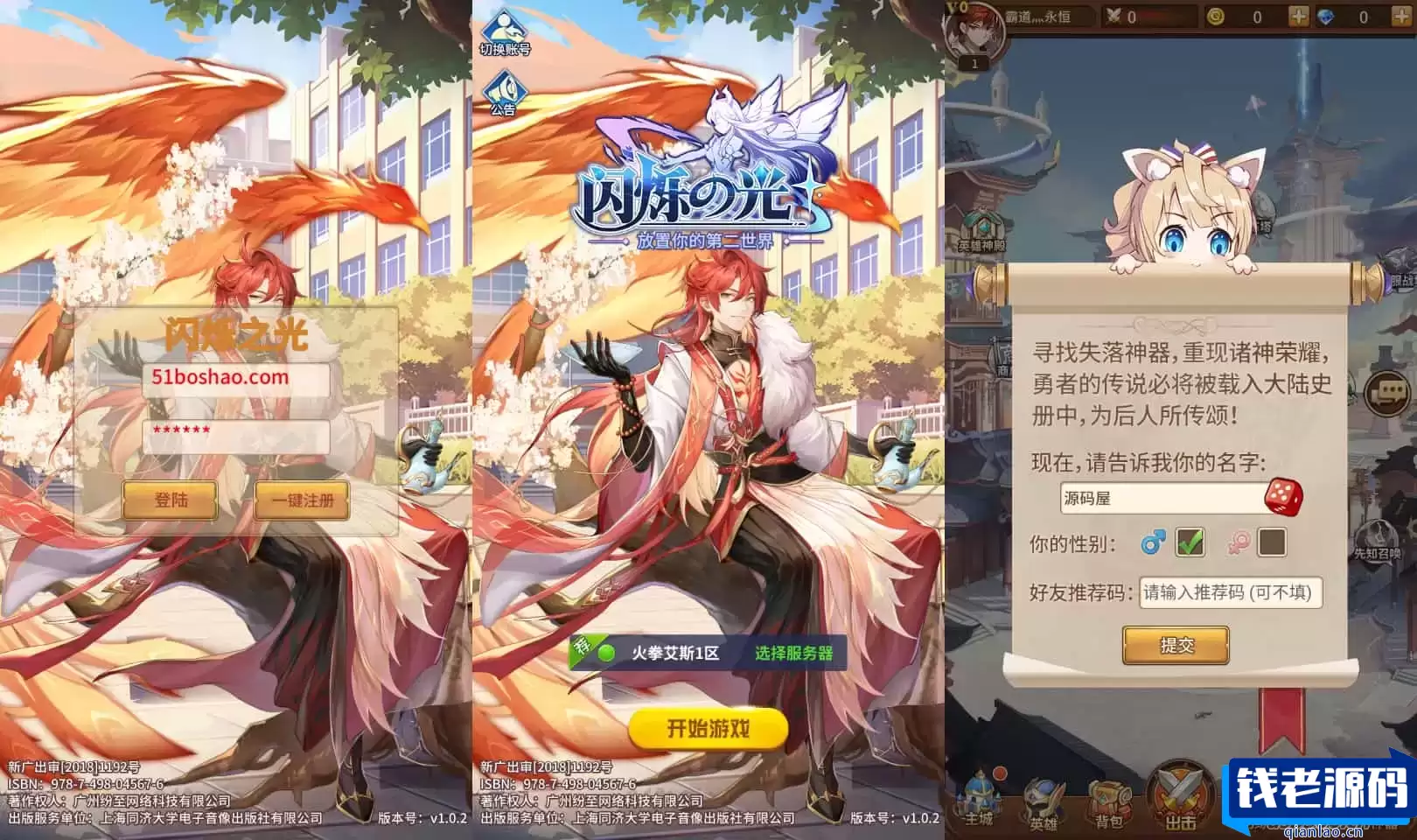 稀有二次元卡牌回合手游【宝石新异能火拳-艾斯6.5万级内购版】最新整理单机一键即玩镜像端+Linux手工服务端+安卓+多区跨服+自定义英雄+自定义符文+GM授权后台+详细搭建教程+视频教程-钱老源码网
