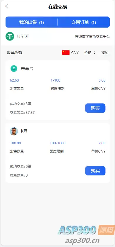 全新首发小利特惠/生活缴费/电话费/油卡燃气/等充值业务类源码附带U商承兑系统