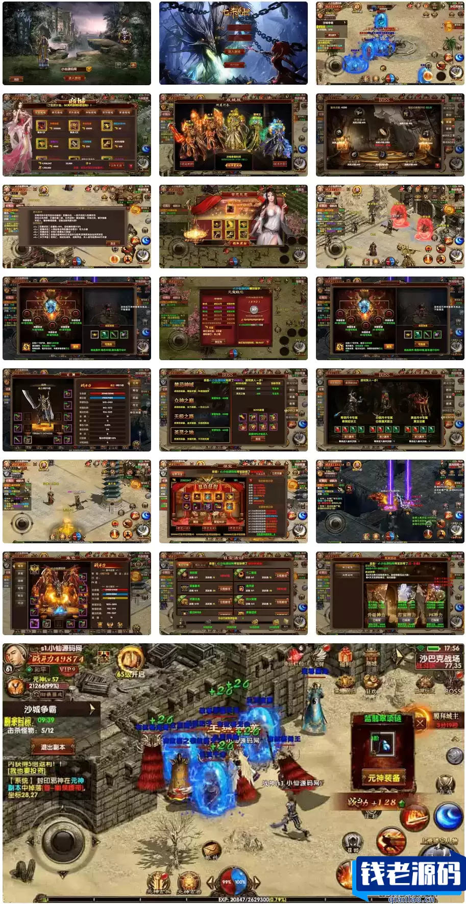 全新换皮：幽冥传奇，最七杀乱世版。附带通用视频教程和GM后台。支持安卓版-钱老源码网