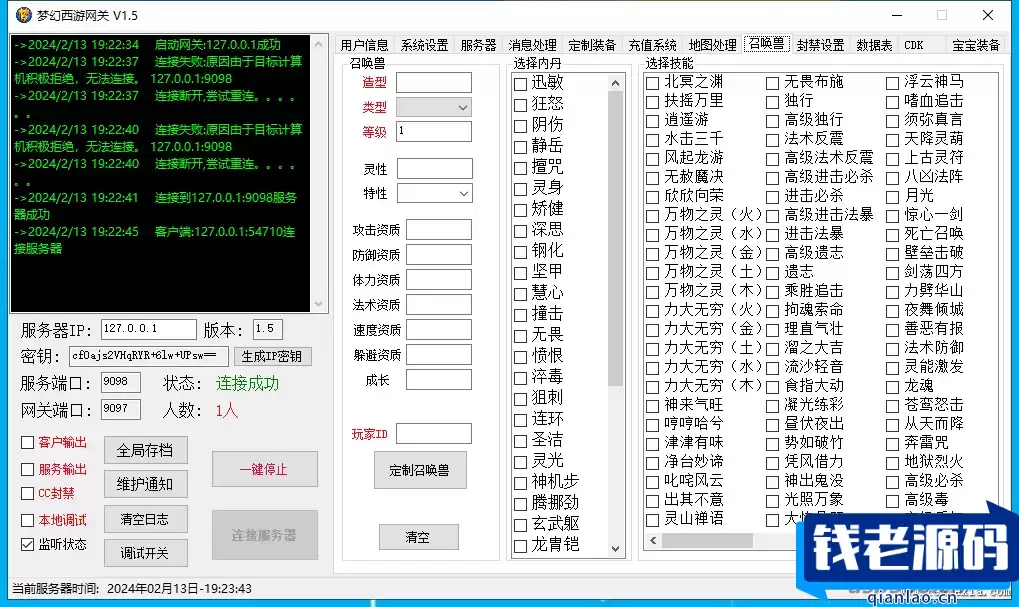 [端游] 最近很火的武神坛版本梦幻西游单机版，一键端简单方便，功能比较齐全