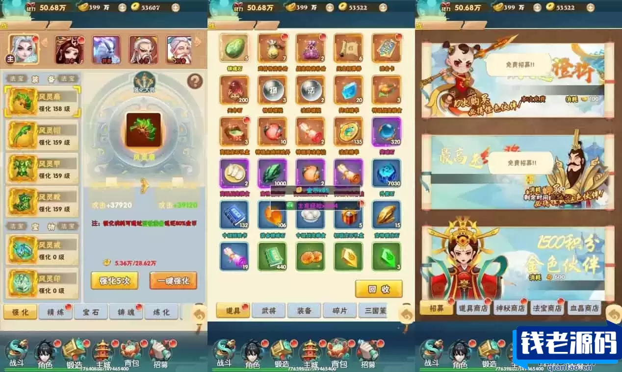大闹天宫H5游戏——三网通用换皮版本。提供通用视频教程，方便学习WIN平台手工服务端，并支持GM充值后台-钱老源码网