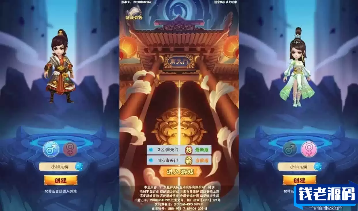 南天门H5换皮版，三网通用语音视频教程，WIN学习手工服务端，GM充值后台