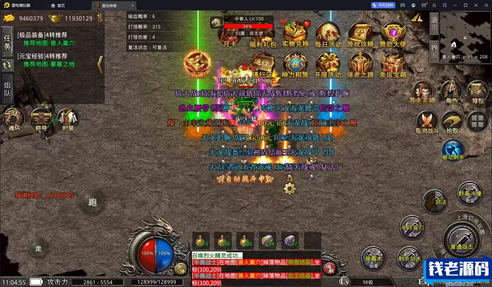 [手游] [手工架设] 三端互通-XO引擎0129高仿单职业美杜莎传奇(内附教程)-钱老源码网