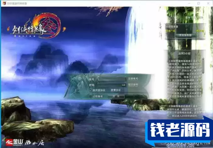 [端游] 【剑网3】完美虚拟机80客户端，单人副本、无CD、含GM工具-钱老源码网