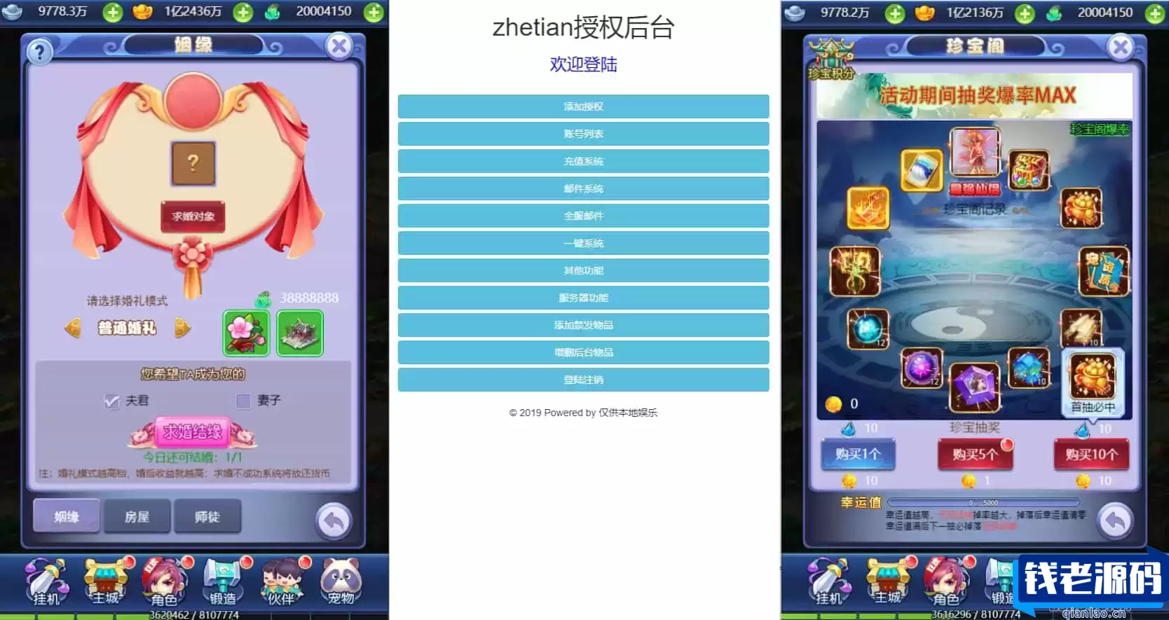 三网H5游戏【遮天轮回H5】最新整理单机一键即玩镜像服务端+Linux手工服务端+GM后台+详细搭建教程